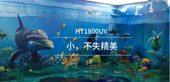 1.8米卷材打印机,uv卷对卷打印机,uv卷材打印机机价格